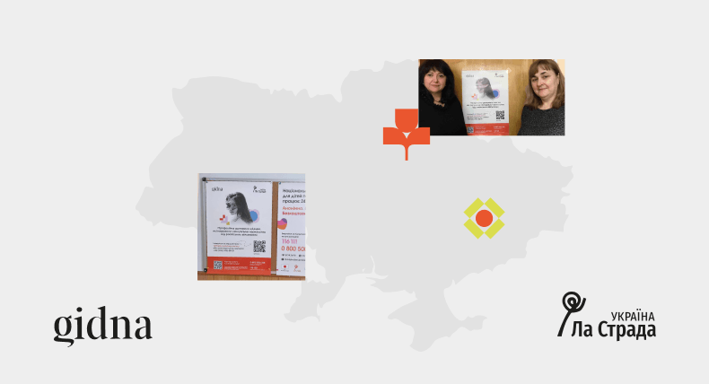 Information about the GIDNA project is spreading across Ukraine!