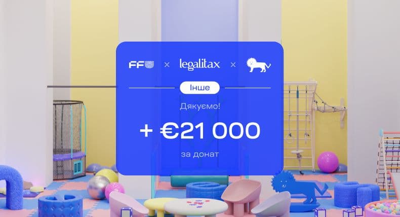 Італійська юридична компанія Legalitax Studio Legale e Tributario передала нашому фонду 21000 євро