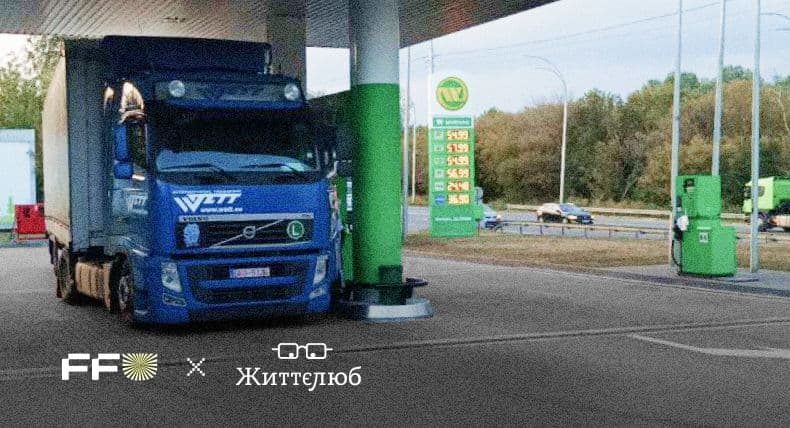 750 liters of fuel for transporting wheelchairs to Kharkiv