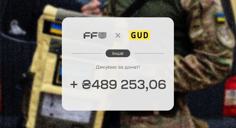 Близько 490 тисяч гривень передала команда українського бренду рюкзаків та сумок GUD на протезування військового Вадима Міщука!