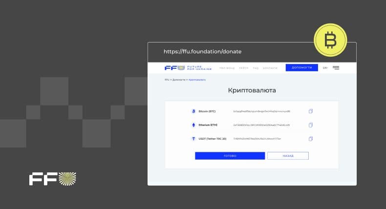 FFU has a crypto wallet!