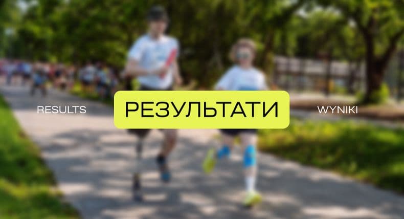 Future for Ukraine Charitable Foundation announces the winner of the competitive tender for "GO TO THE FUTURE 2026" charity run