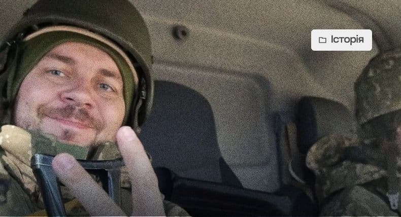 Історія військового Сергія Крюкова: боротьба на кількох фронтах
