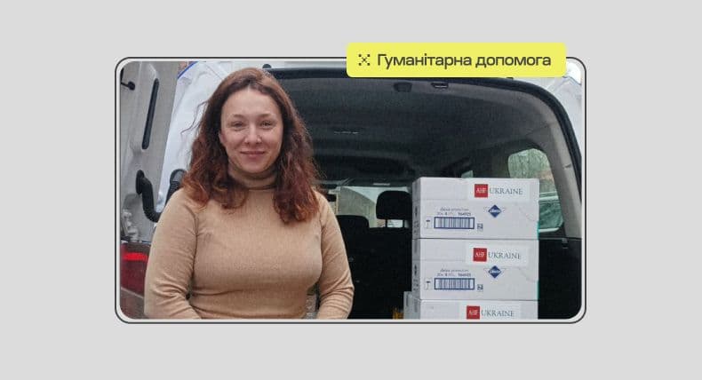 Feminine hygiene products from the AHF Ukraine