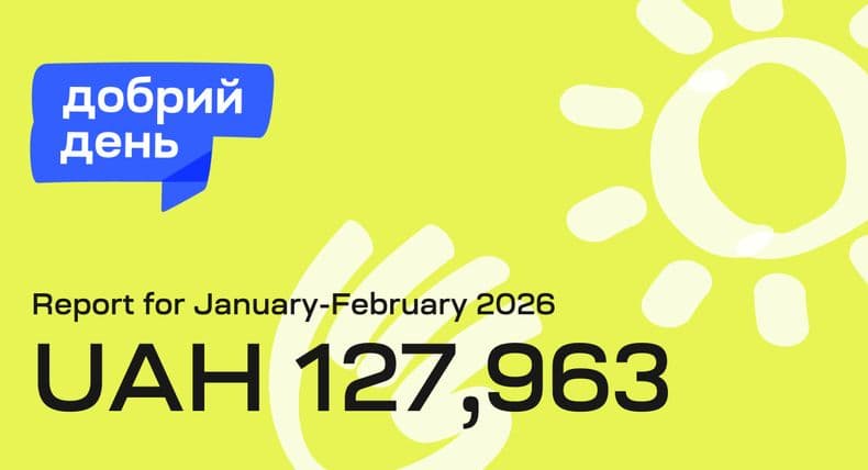 The "Good day" charity initiative raised UAH 127,963 to support women and children in early 2026