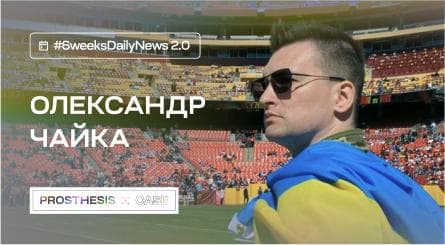 Другий тиждень реабілітації Олександра Чайки у Вашингтоні