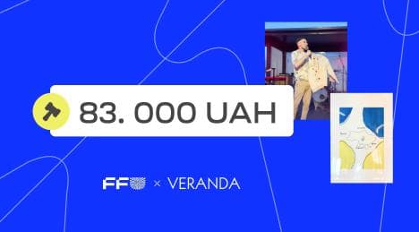 Благодійний аукціон у «Веранді на Дніпрі»