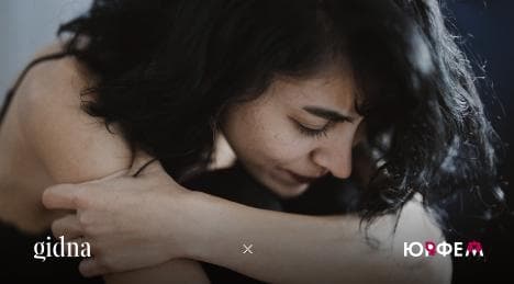 Проєкт GIDNA фонду FFU та Асоціація жінок-юристок України “ЮрФем” підписали меморандум про співпрацю