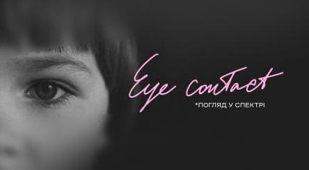 Photo exhibition “Eye contact. A view on the spectrum.”: the world through the eyes of children with autism spectrum disorders