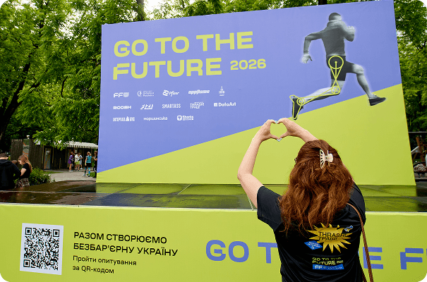 Go to the Future 2026 32