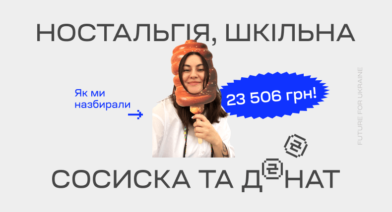 September 1st campaign by restaurants in support of LEVCHYK SPECTRUM HUB