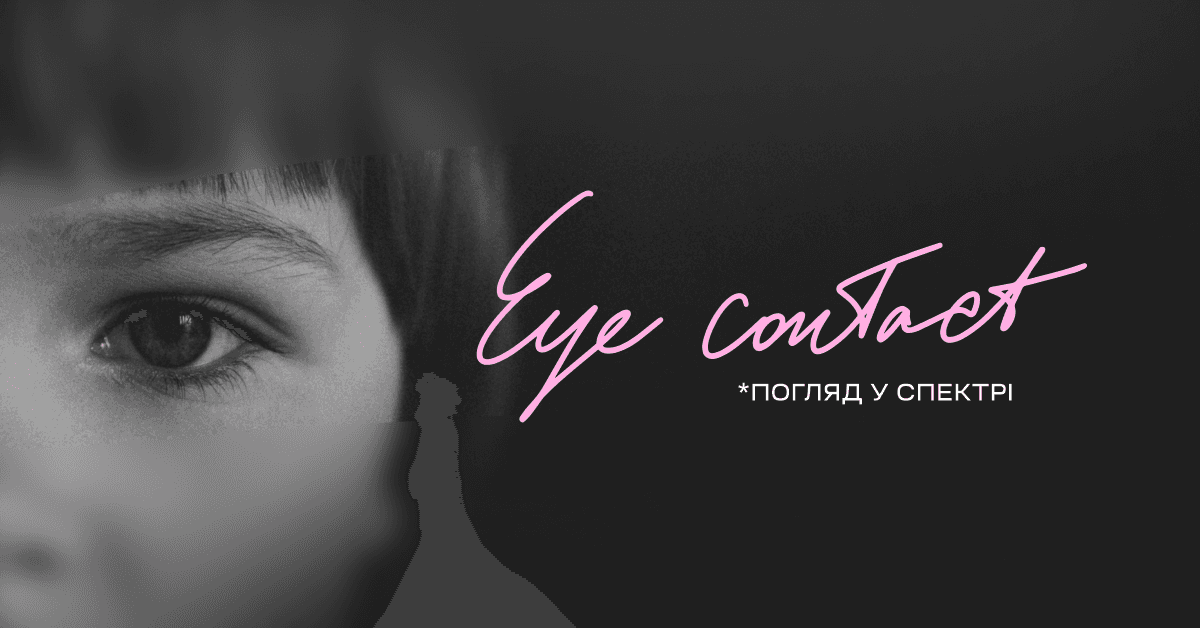 Photo exhibition “Eye contact. A view on the spectrum.”: the world through the eyes of children with autism spectrum disorders